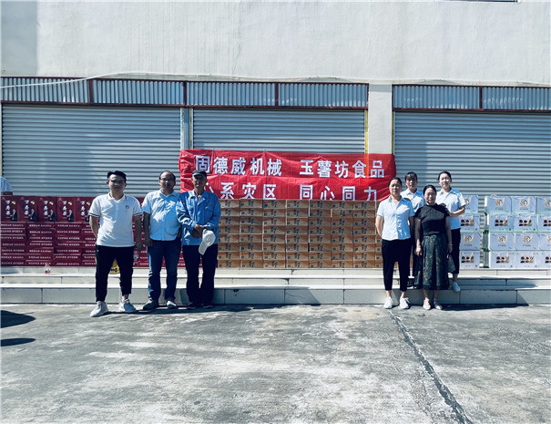 固德威愛(ài)心捐贈(zèng)