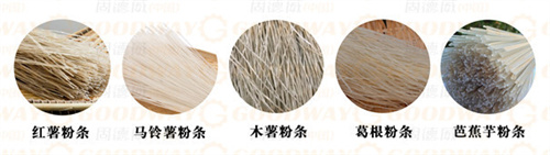  紅薯粉條機多少錢一臺？哪種工藝的粉條加工設(shè)備更適合大眾使用？