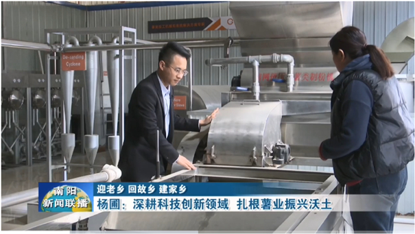 總經(jīng)理楊圃接受采訪畫面